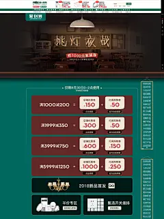 开学换新-挑灯夜战-雷士官方旗舰店-天猫Tmall.com