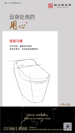 jonykang1102采集到恒大