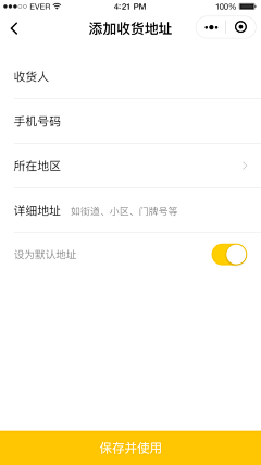 我是追光啊采集到App-内容页