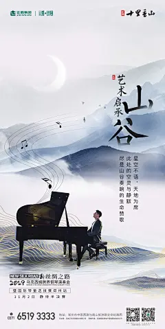 艺术启承山谷 马克西姆