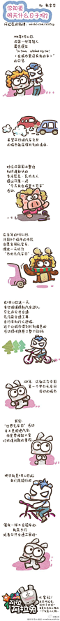 第12集-阿拉兔四格漫画