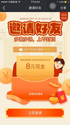 ミ此去ノ经年采集到APP界面