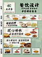 美团点评#崇明～农家菜线上设计 - 小红书