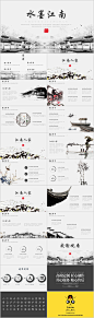 水墨江南中国古风古韵模板