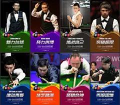 台球装饰画 台球背景墙 桌球挂画 斯诺克比赛挂图挂画 桌球壁纸 台球美女 台球人物