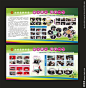 学生活动绿色展板