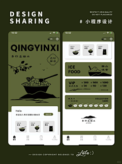 是拾月呦采集到茶叶