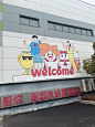 蜜雪冰城培训中