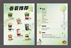 奶茶单页 【酷图网】奶茶,咖啡,春季,春夏,绿色,菜单,海报,踏青
