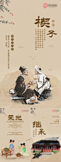 中式品牌海报-志设网-zs9.com