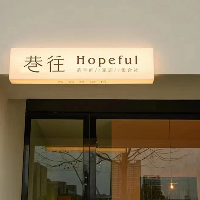 创意门头灯箱发光通体亚克力广告招牌服装咖啡店户外双面悬挂定做-淘宝网图片_门店设计图片素材-花瓣网