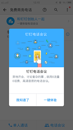 管不住胖子的死嘴巴采集到UI.Popup