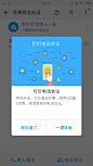 钉钉   新功能介绍弹出框 #APP#