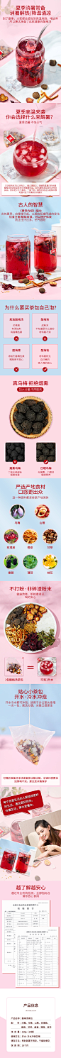 酸梅膏浓缩酸梅汤乌梅汁冲调冲饮饮料餐饮商用原料食品详情页