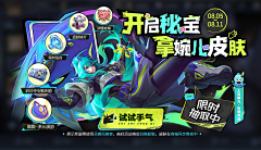 暖痴采集到运营图-banner