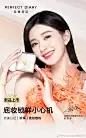 @PerfectDiary完美日记 的个人主页 - 微博