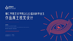胥图南采集到活动