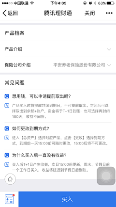 桃夭Peach采集到产品流程