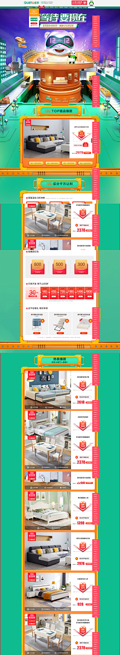 清凡c采集到PC首页