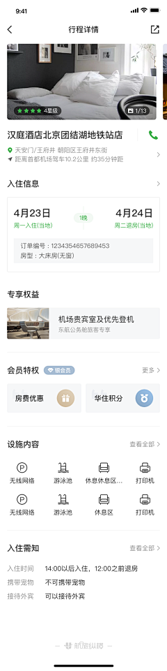 Amen-N采集到旅旅