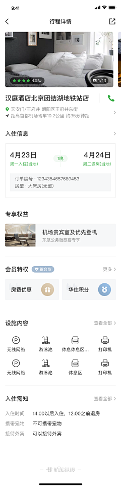 AJunliang采集到设计——APP界面