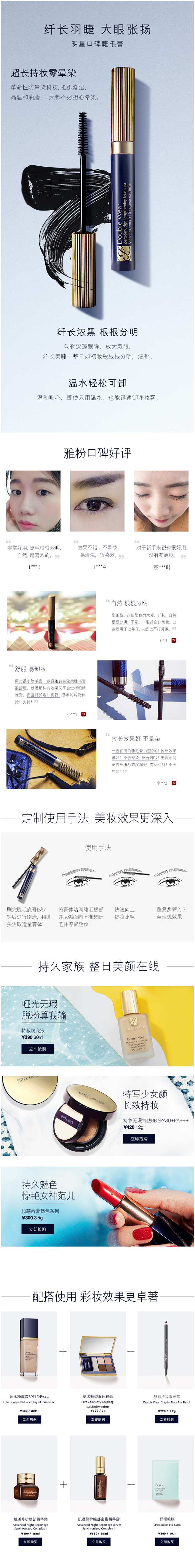 雅诗兰黛凝彩纤长睫毛膏6ml 纤长防水 ...