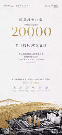 西兴路九号采集到融创·江南壹号院