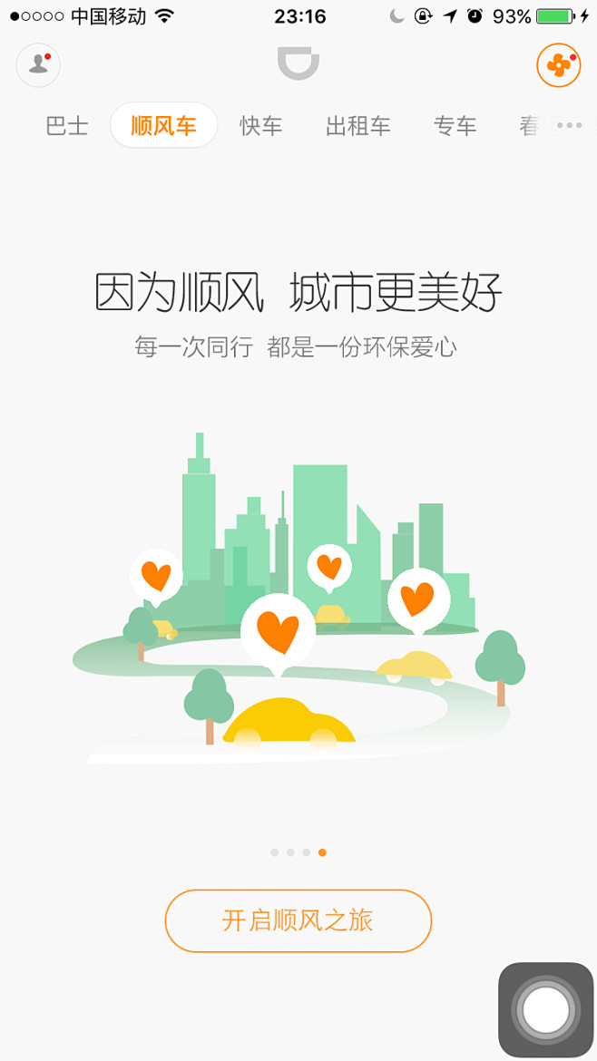 来自相册