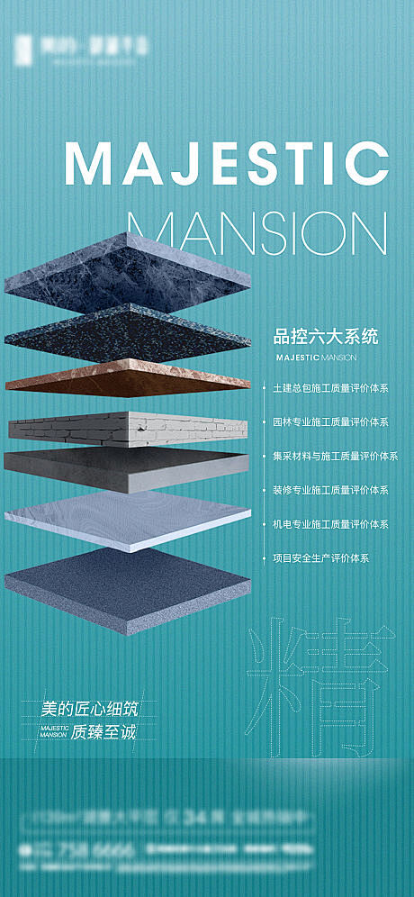 精工系列海报-源文件