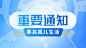民政政策发布社会援助重要通知简约广告banner
