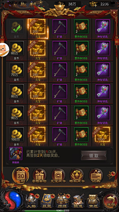 ldxaxin采集到传奇界面