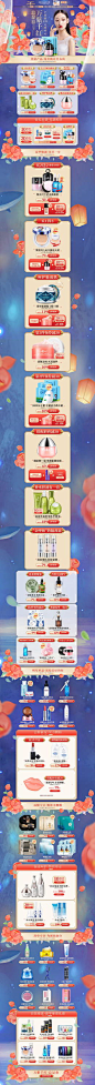 美容化妆品天猫店铺首页彩妆活动页面设计 土家硒泥坊旗舰店 设计欣赏