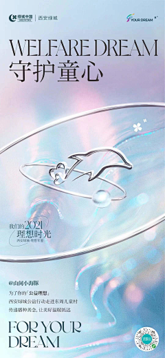 木易先森01采集到酸性海报