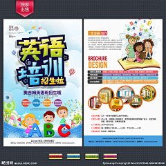 小风筝快飞采集到单页/折页