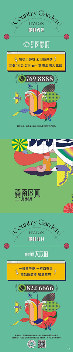 好好練采集到banner&运营