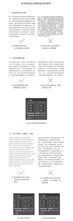yu娴采集到P_平面设计基础