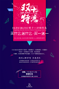 双十一活动特惠图,双十一,11.11,活动,优惠,海报,红色,色块,简约,毛笔,字体,泼墨,斑点,psd,精品海报,精品模板,模板素材,网,模板网站,模板下载编号2200662@北坤人素材