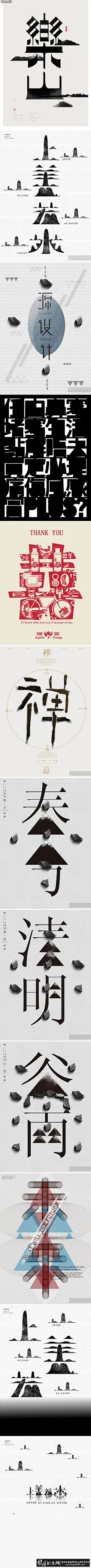 字体设计 经典海报设计 古典海报设计欣赏 中国风海报案例分享 创意海报灵感图库 优秀海报作品集 #海报# #海报设计# #广告设计# #宣传单# #DM单页# #版式设计# #排版设计# #平面设计# #画册# #画册设计# #宣传册# #宣传单# #折页# #书籍# #封面# #平面设计# #版式设计# #排版设
计# #淘宝海报# #天猫海报# #详情页# #详情描述# #banner# #横幅# #店铺装修# #京东商城# #电商设计# #包装# #包装设计# #包装盒# #平面设计# #海报# #