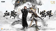 指挥家采集到Y-游戏Banner
