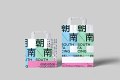 八戒007采集到物料延展-手提袋