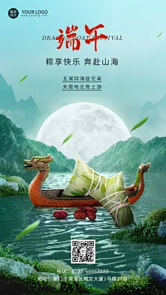 端午节企业商务微缩合成节日祝福手机海报