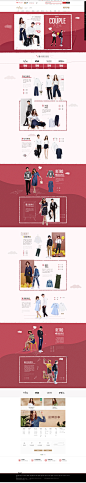 七夕四大品牌联合页-伊芙丽官方旗舰-天猫Tmall.com