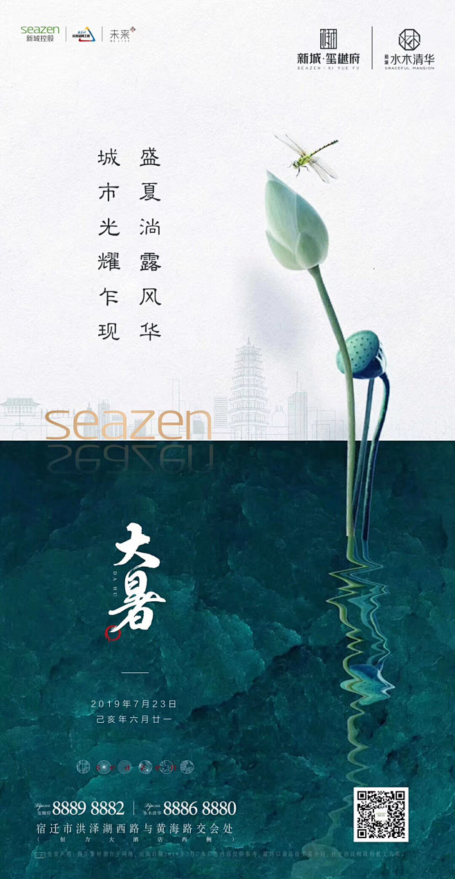 大暑 节气_◎节日 / 节气 _急急如率...