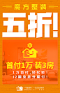 五折
