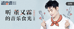 肆月凉夏_Zone采集到banner-简约不简单(音乐文艺)