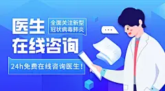 扁平手绘插画风格医生在线义诊&lt;span style=&quot;color: #0773FC&quot;&gt;疫情&lt;/span&gt;海报