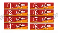 乒乓球桌球牌 【酷图网】乒乓球,乒乓球比赛,乒乓球大赛,趣味乒乓球,乒乓球培训,乒乓球训练营,乒乓球招生,乒乓球特训营,乒乓球夏令营,乒乓球海报,乒乓球背景,乒乓球展板,乒乓球宣传,乒乓球公开赛,乒乓球教育,乒乓球文化,校园乒乓球赛,乒乓球赛,小学乒乓球,中学乒乓球,乒乓球联赛,乒乓球运动,乒乓球运动会,乒乓球培训班