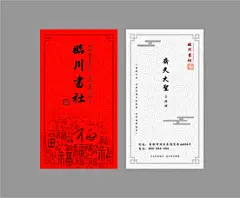 复古书店名片