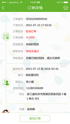 亚历山大★王采集到APP抽奖