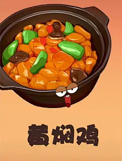 漫画 插画 美食 白切鸡 白斩鸡 肠粉  臭豆腐  臭鳜鱼  大龙虾  大闸蟹  带鱼  蛋挞  豆浆  方便面  佛跳墙  夫妻肺片  宫保鸡丁  锅包肉  红烧肉  黄焖鸡   火锅  鸡架   煎饼果子  酒蒸花蛤  烤冷面  烤鸭  烤鱼  辣炒鸡块   辣条  兰州拉面  老婆饼  螺蛳粉  驴肉火烧  麻辣烫  毛血旺  米粉  螃蟹   披萨   皮蛋   皮皮虾   热狗   扇贝  生蚝  狮子头  水饺   松鼠桂鱼   酸奶   文思豆腐   小龙虾   小丸子   鸭脖 羊肉泡馍 
